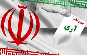گرامیداشت روز جمهوری اسلامی