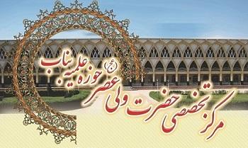 اسامی قبول شدگان نهایی سالتحصیلی 97-96 مؤسسه تخصصی حضرت ولیعصر (عج) بناب
