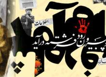 دهه فجر دهه پیروزی حق بر باطل مبارک باد