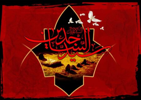 شهادت امام زین العابدین علیه السلام را به تمامی شیعیان ودوستداران آنحضرت تسلیت عرض می نماییم