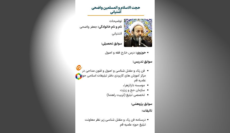 برنامه دوره فن رثا