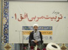 گزارش تصویری از  رویداد استانی تربیت مربی افق باحضور طلاب، معلمان و‌ مربیان پرورشی، دانشجویان و فعالین حوزه تربیتی دانش آموزی در حوزه علمیه حضرت ولی عصر عج بناب