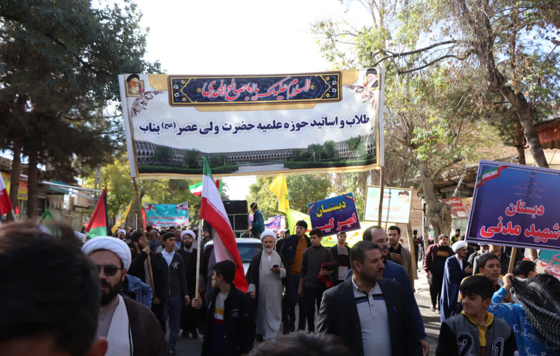 اطلاعیه : مراسم عزاداری فاطمیه و راهپیمایی ۱۳ آبان