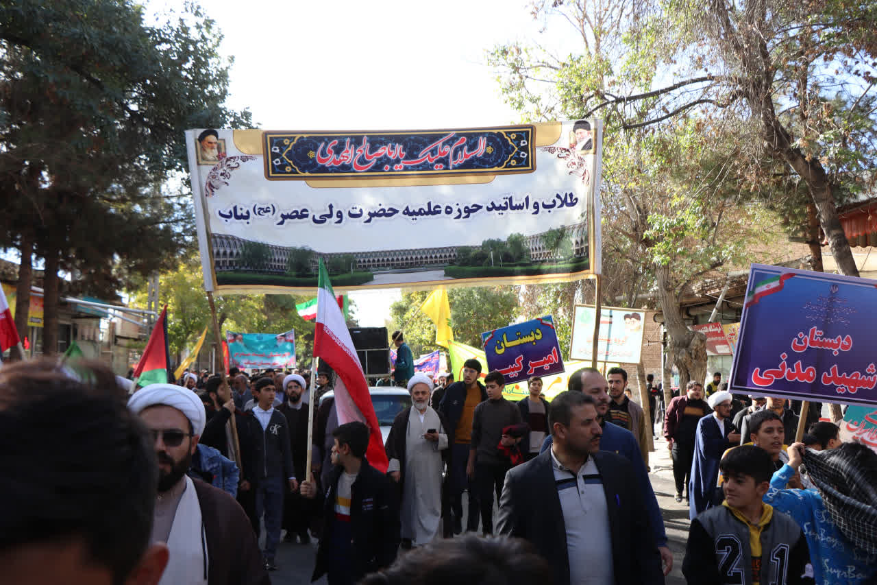 اطلاعیه : مراسم عزاداری فاطمیه و راهپیمایی ۱۳ آبان